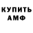 Amphetamine Розовый Alexandr Turovec