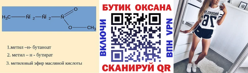 БУТИРАТ 99%  Нестеровская 