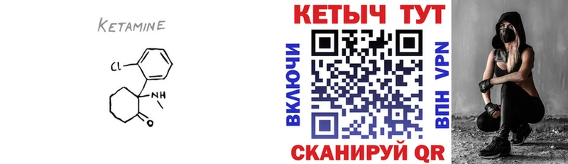 Кетамин VHQ  Нестеровская 