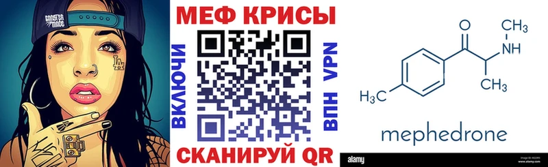 МЯУ-МЯУ mephedrone  наркотики  Нестеровская 